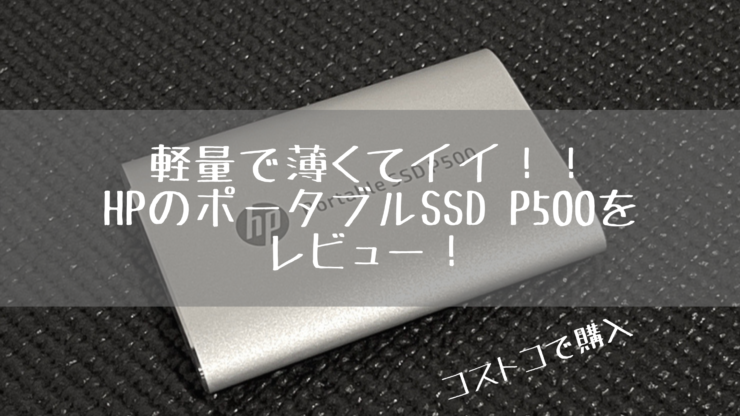 6781円 【SALE／90%OFF】 HP ポータブルSSD 500GB P500 Silver 耐衝撃 軽量 コンパクト USB3.1 Ge